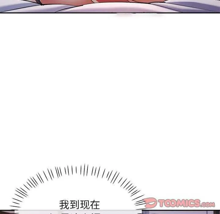 可以爱你吗 第40话