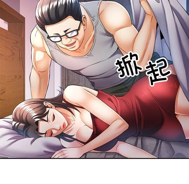 可以爱你吗 第26话