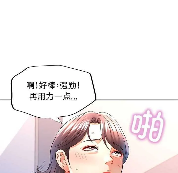 可以爱你吗 第38话