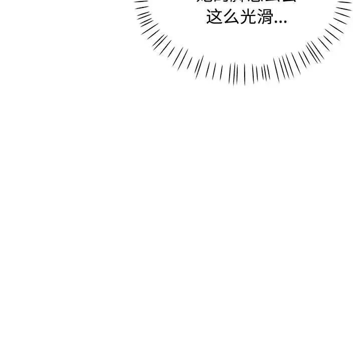 可以爱你吗 第6话