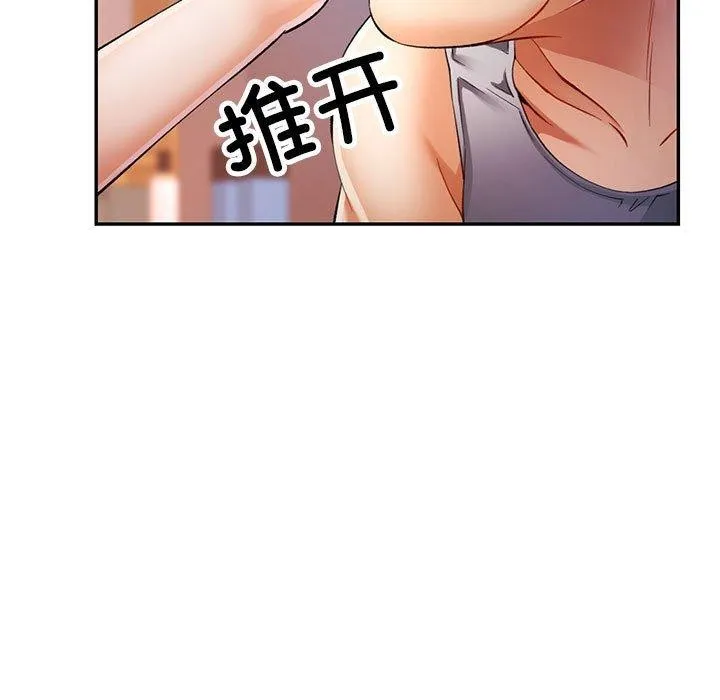 可以爱你吗 第27话