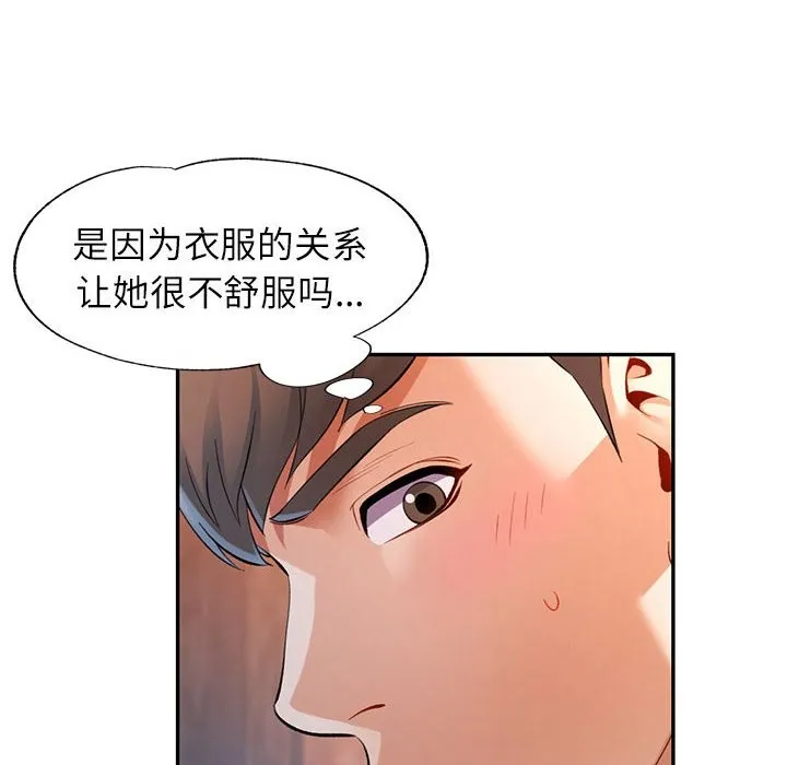 可以爱你吗 第22话
