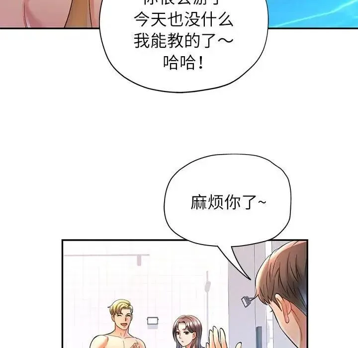 可以爱你吗 第13话