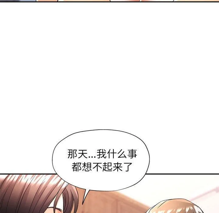 可以爱你吗 第27话