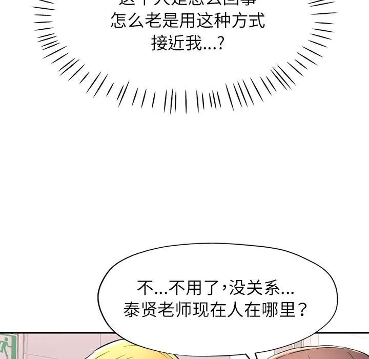 可以爱你吗 第19话