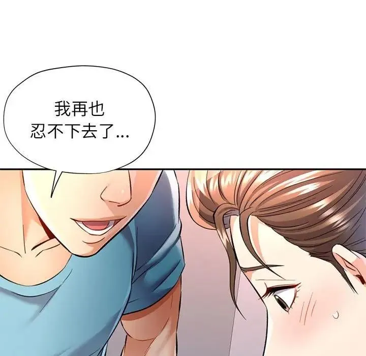 可以爱你吗 第12话