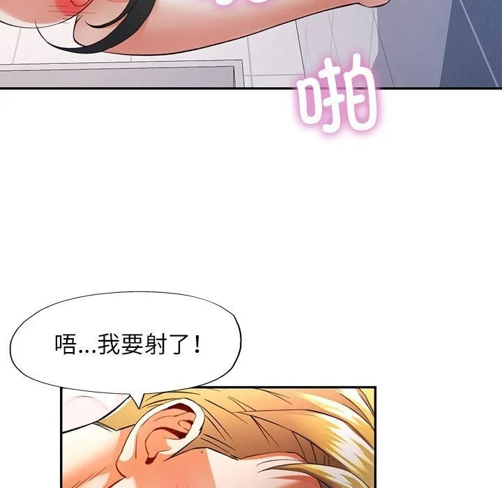 可以爱你吗 第32话