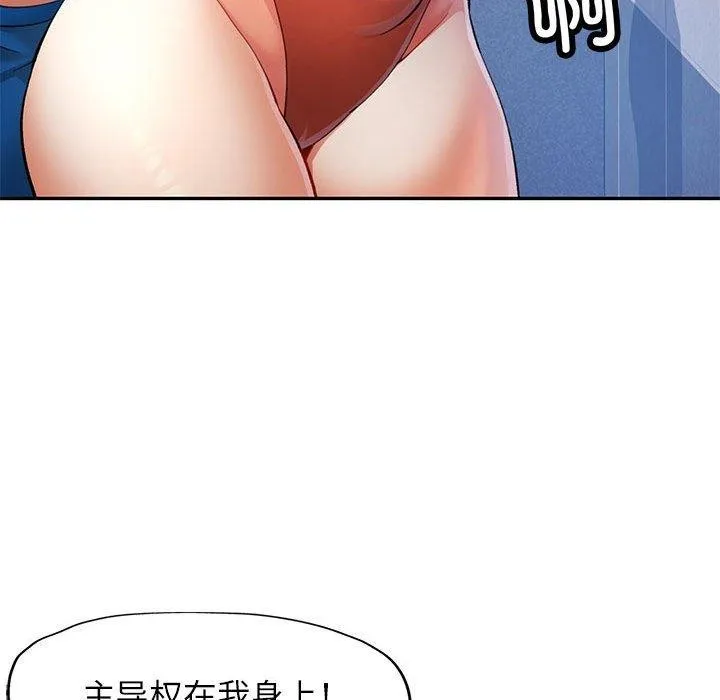 可以爱你吗 第31话