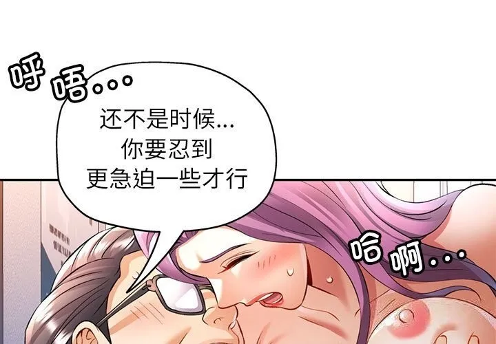 可以爱你吗 第21话