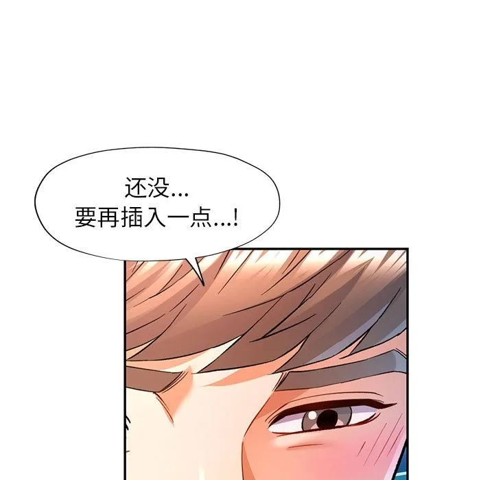 可以爱你吗 第19话