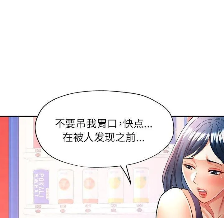 可以爱你吗 第28话