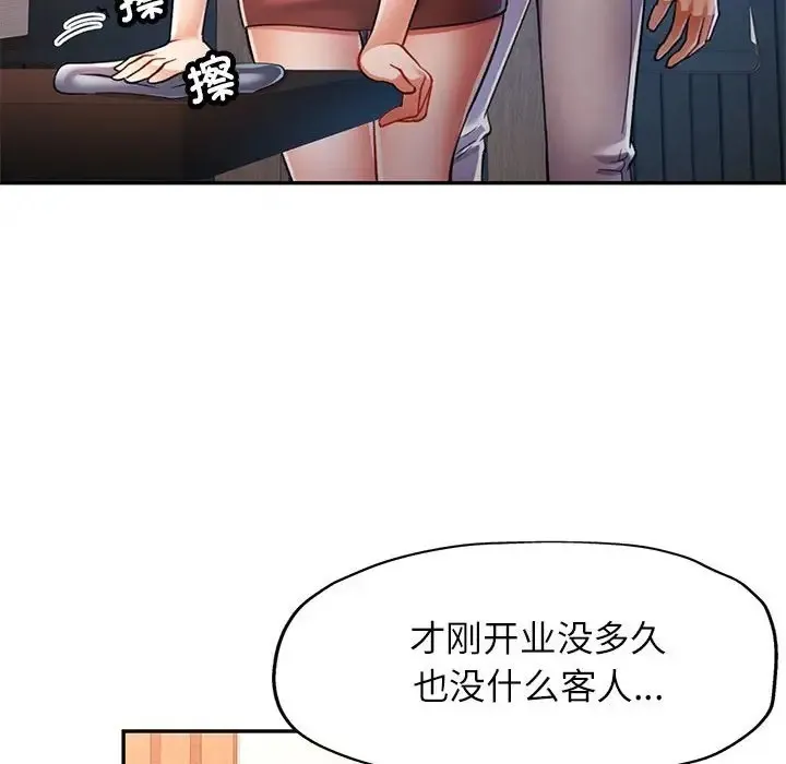 可以爱你吗 第16话