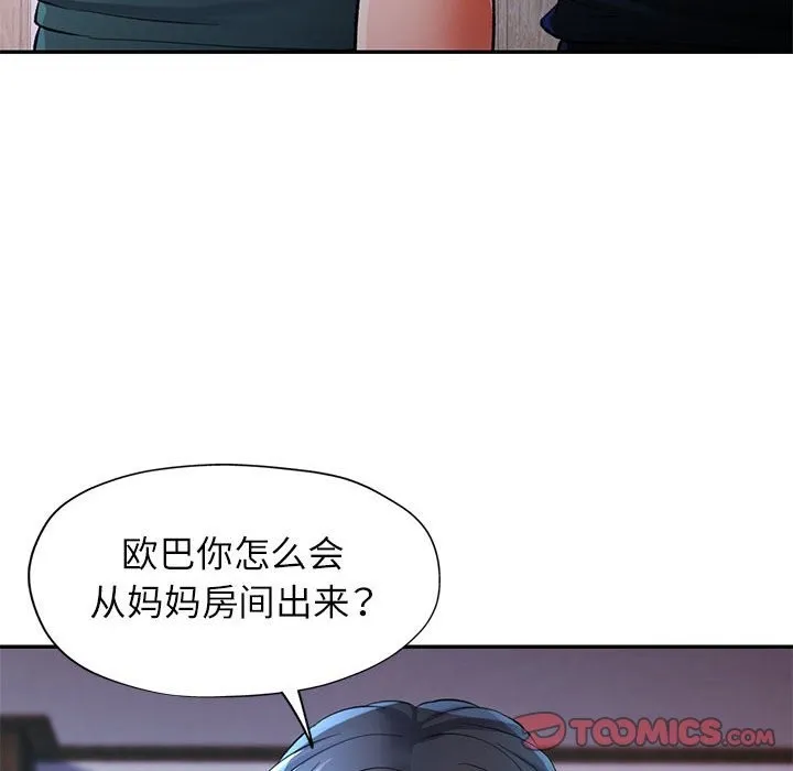 可以爱你吗 第22话