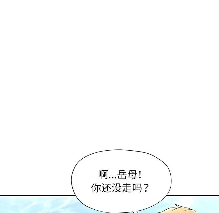 可以爱你吗 第20话