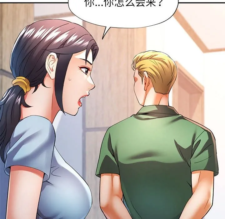 可以爱你吗 第33话