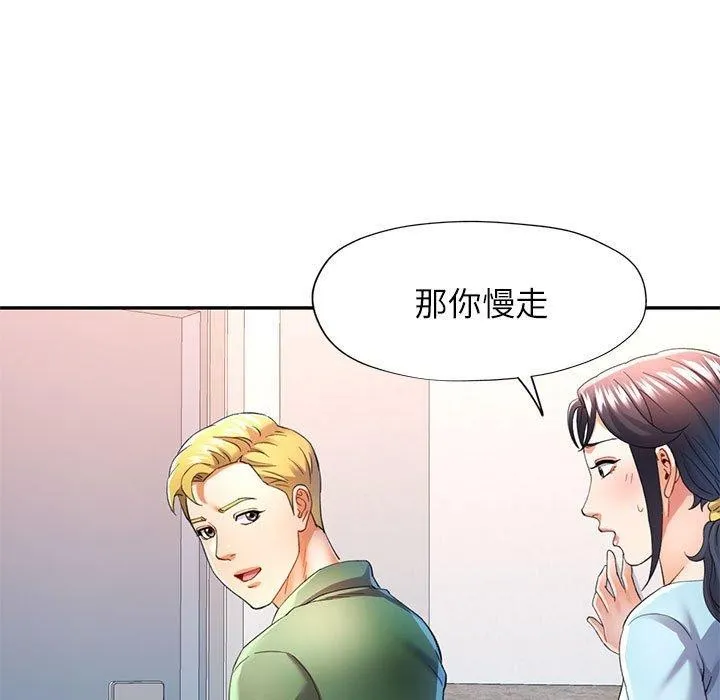 可以爱你吗 第34话