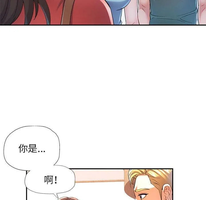 可以爱你吗 第34话