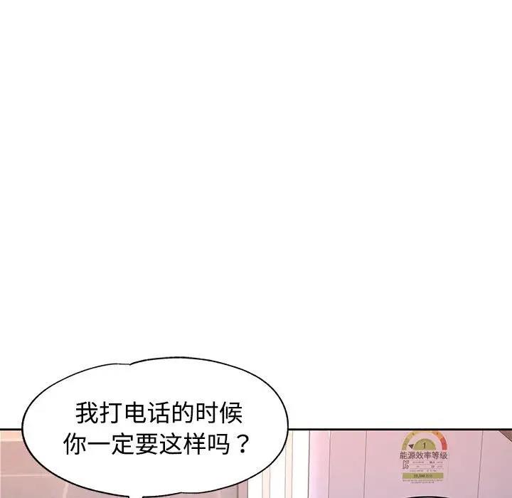 可以爱你吗 第6话