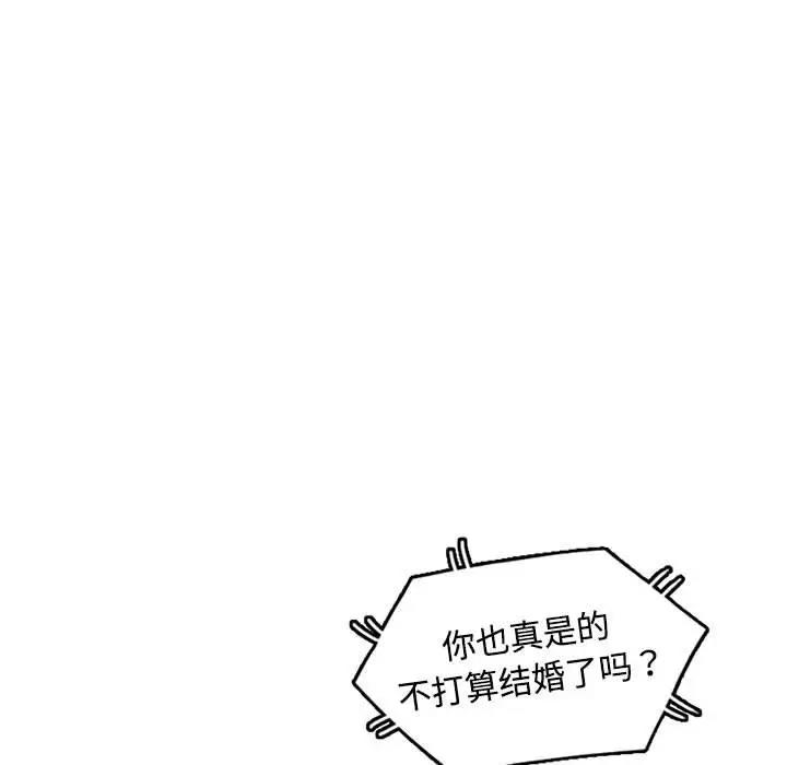可以爱你吗 第6话