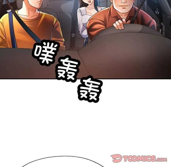 可以爱你吗 第40话