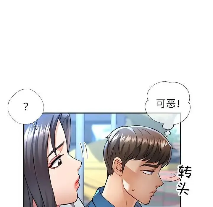 可以爱你吗 第10话