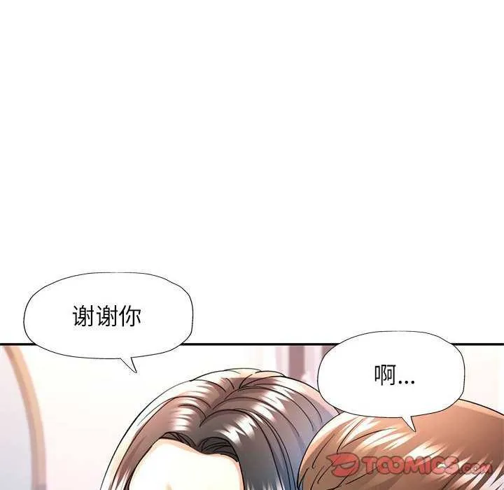 可以爱你吗 第40话