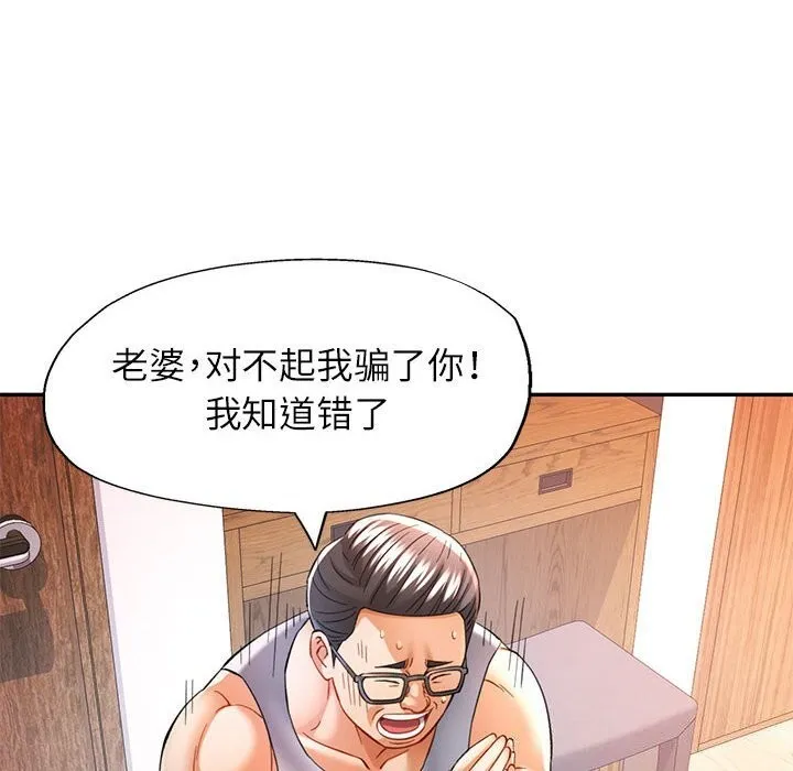 可以爱你吗 第42话