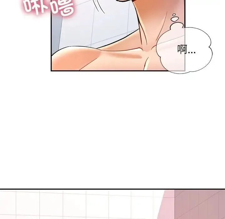 可以爱你吗 第15话
