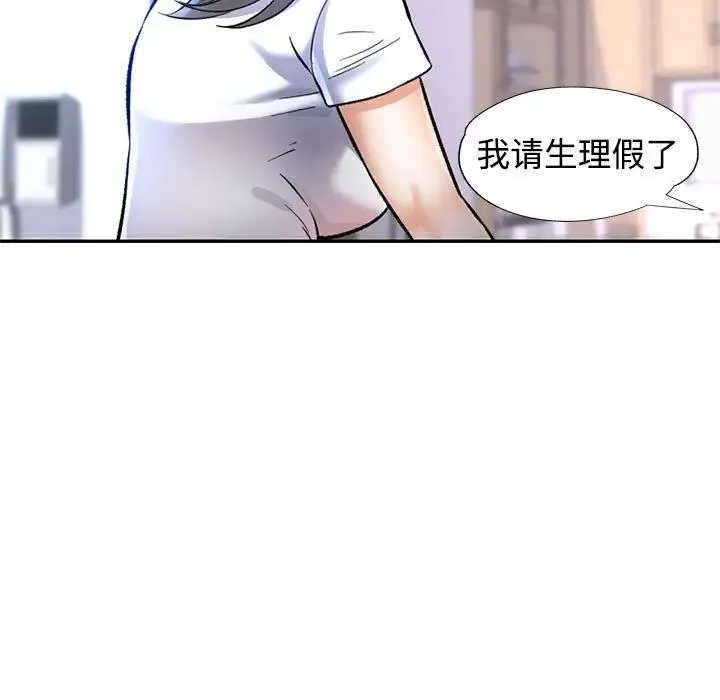 可以爱你吗 第8话