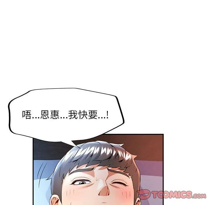 可以爱你吗 第31话