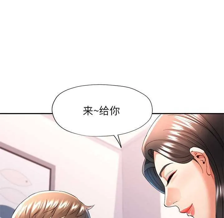 可以爱你吗 第40话