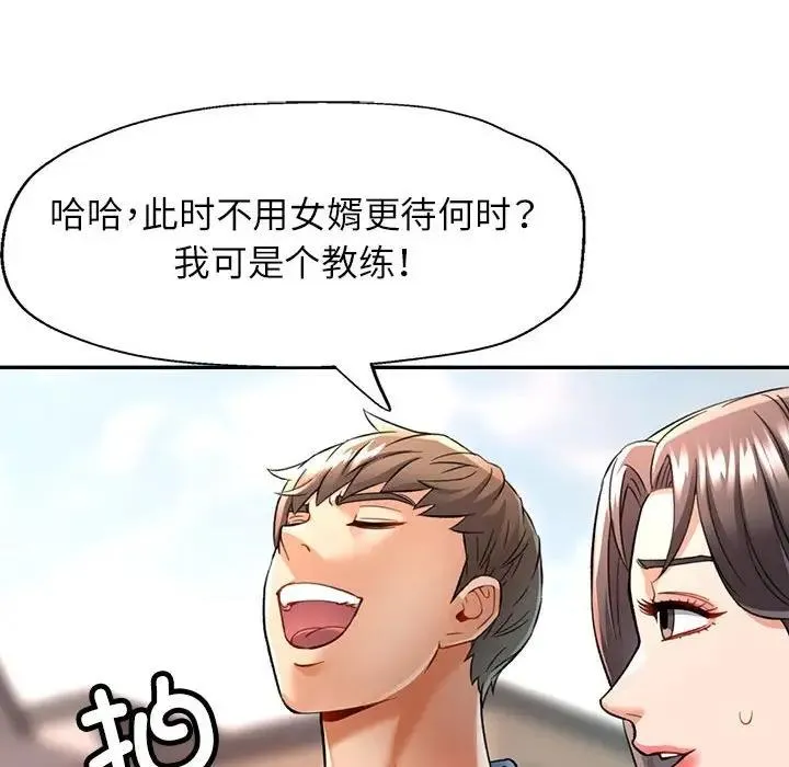可以爱你吗 第10话