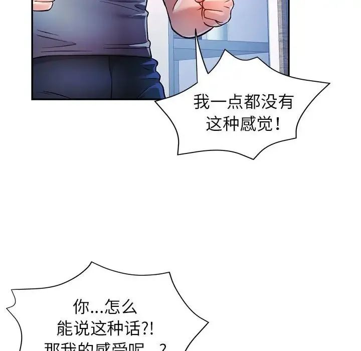 可以爱你吗 第17话