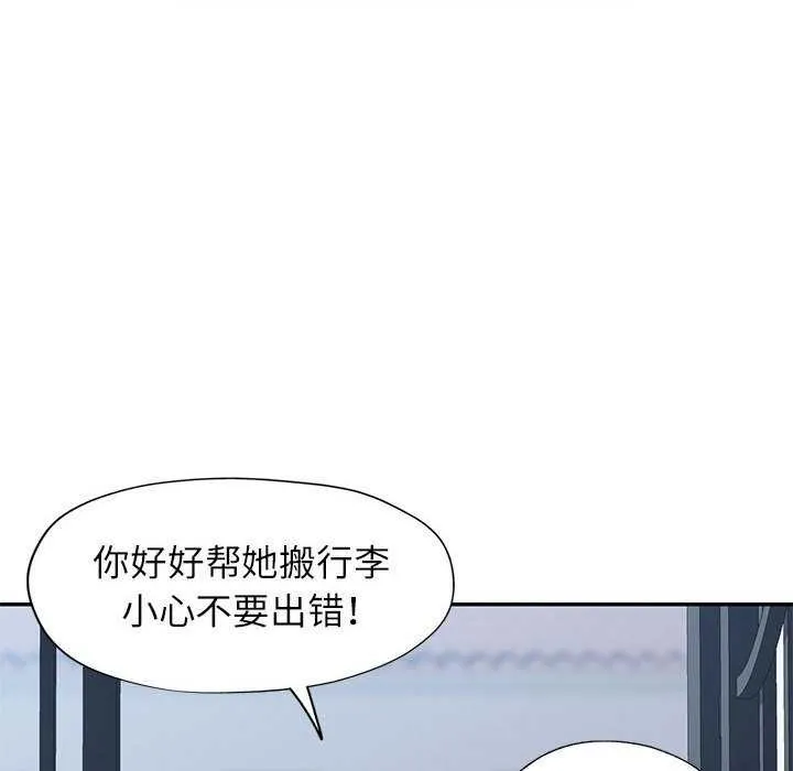 可以爱你吗 第25话