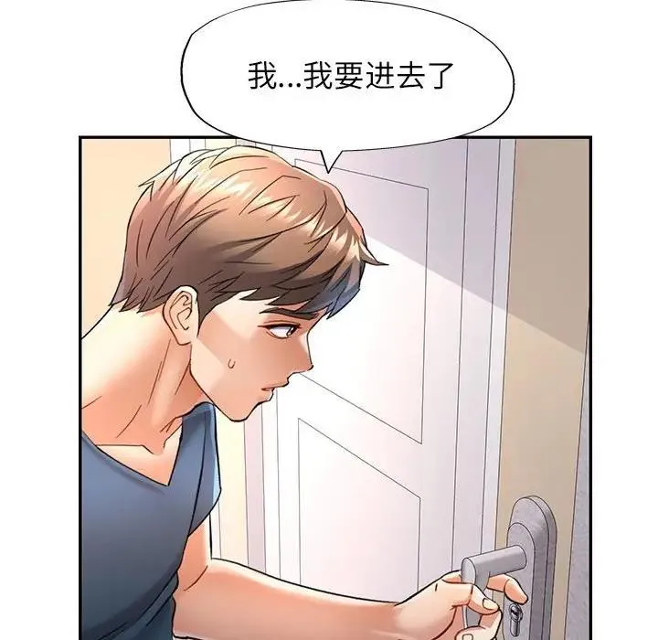 可以爱你吗 第11话