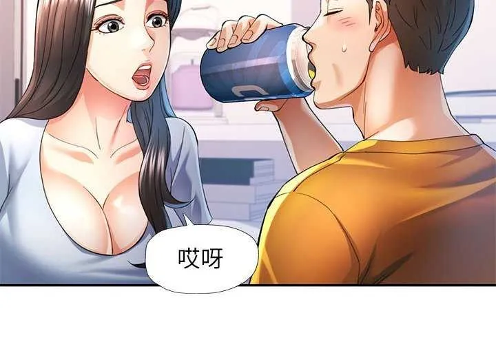 可以爱你吗 第41话