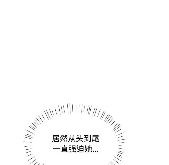可以爱你吗 第9话