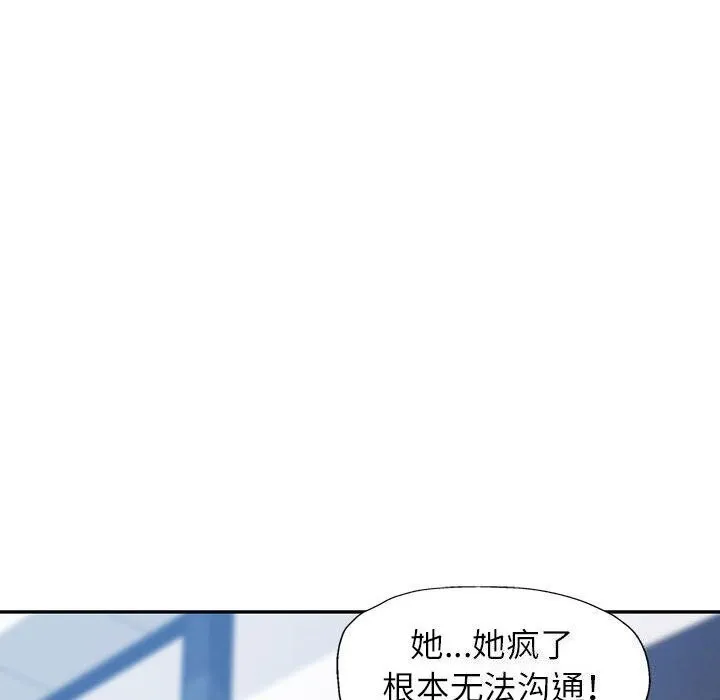 可以爱你吗 第26话