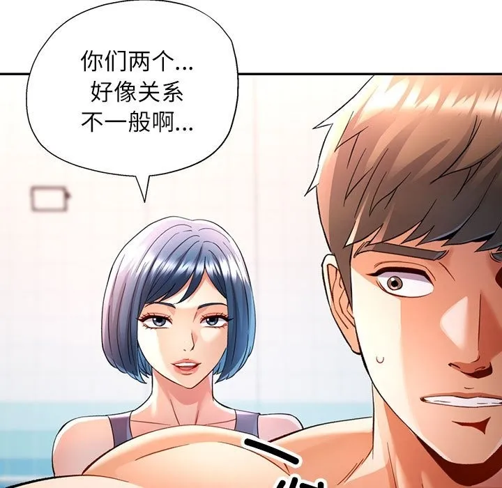 可以爱你吗 第19话