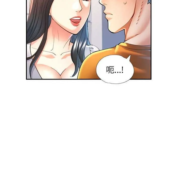 可以爱你吗 第40话