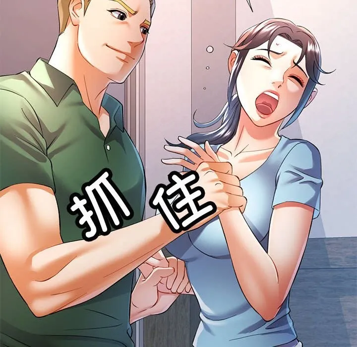 可以爱你吗 第33话