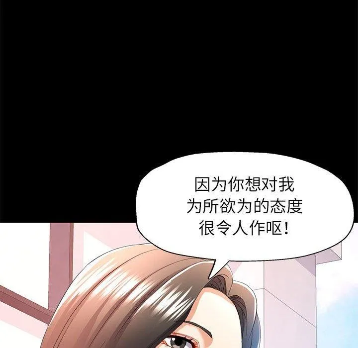 可以爱你吗 第30话