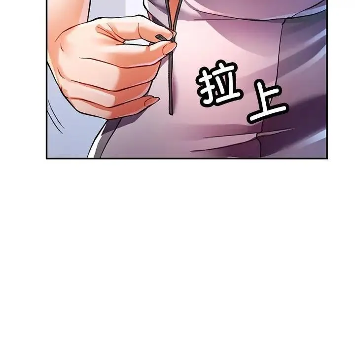 可以爱你吗 第11话