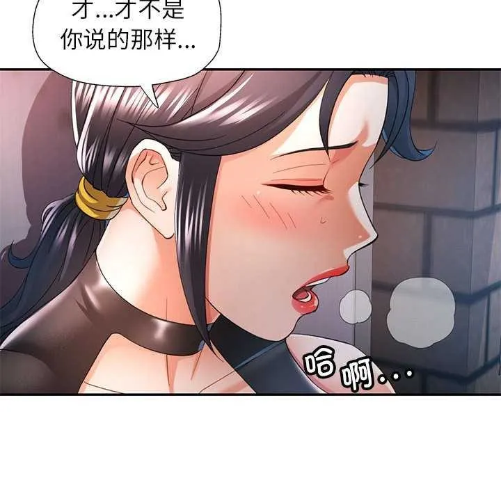 可以爱你吗 第39话