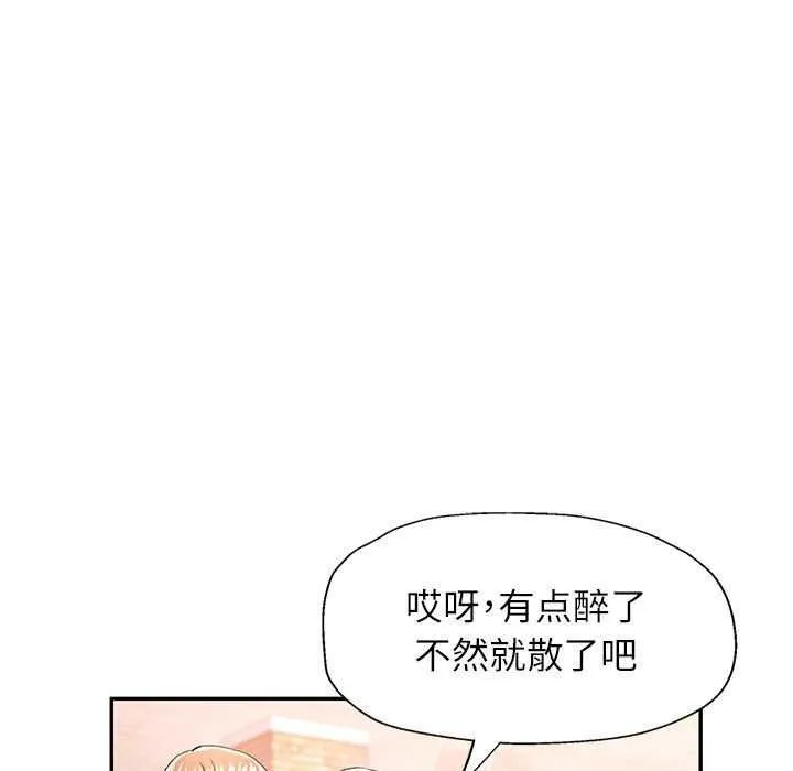 可以爱你吗 第40话