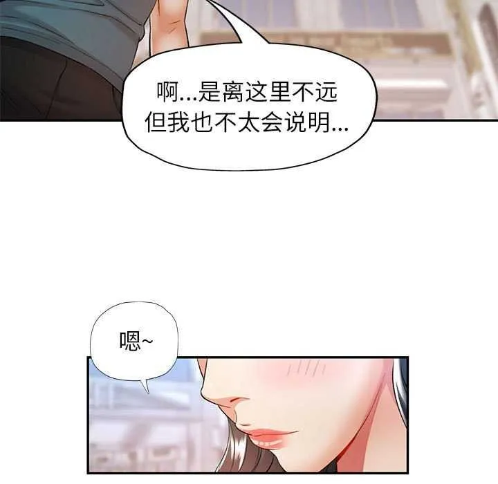 可以爱你吗 第25话