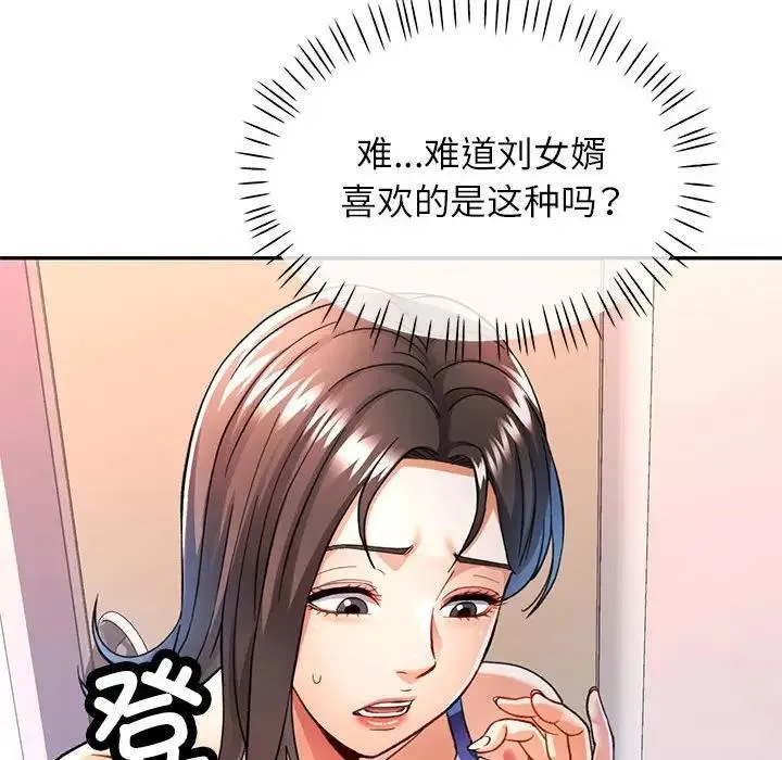 可以爱你吗 第11话