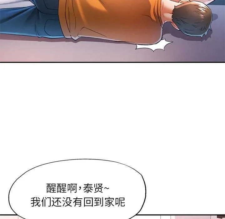 可以爱你吗 第41话