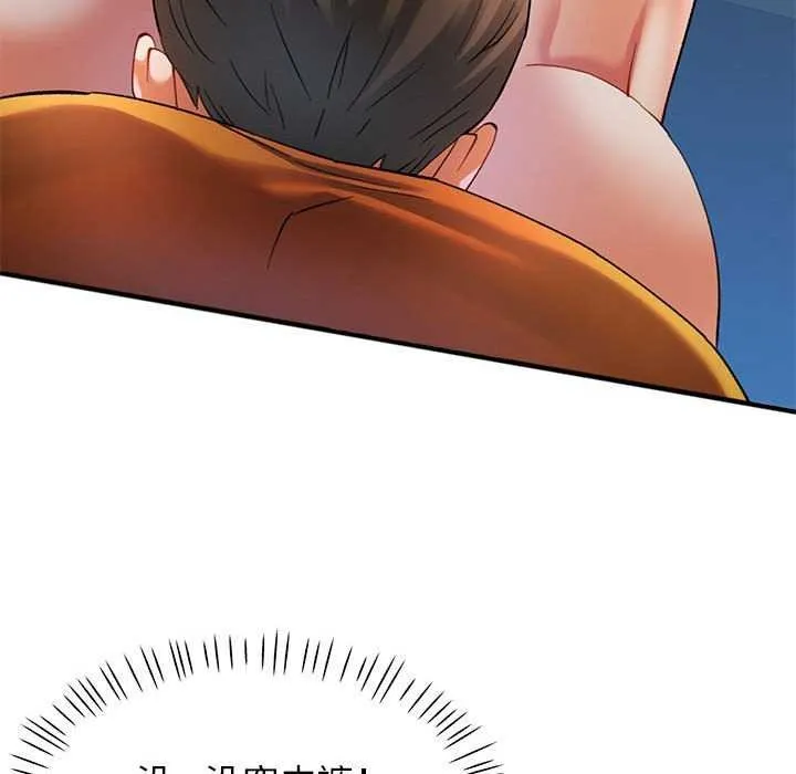 可以爱你吗 第40话