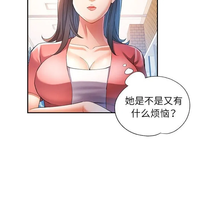 可以爱你吗 第32话